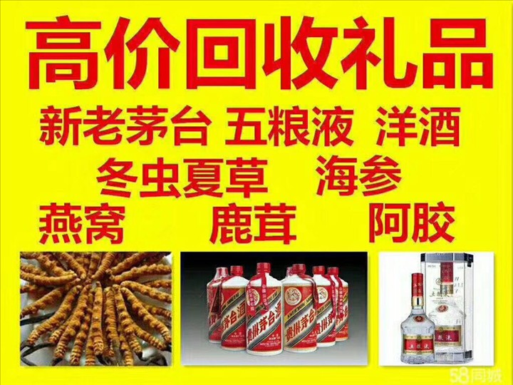 长城区回收整箱茅台回收电话（附近推荐1.6公里/今日更新）