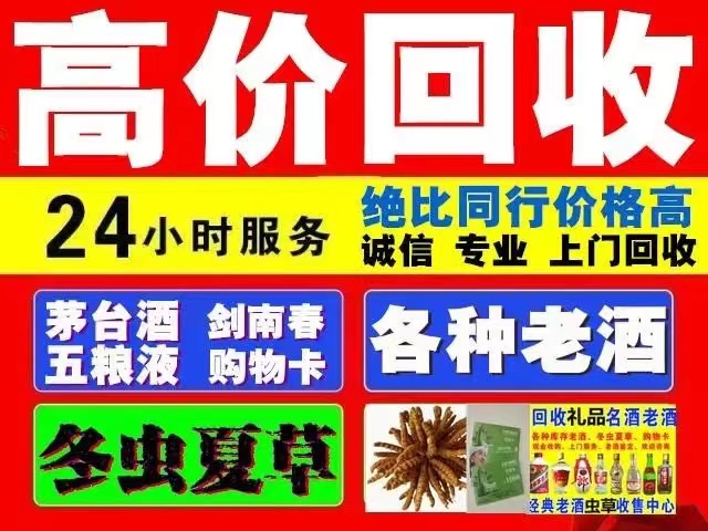 长城区回收1999年茅台酒价格商家[回收茅台酒商家]